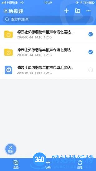 点盾云播放器官方版 v0.2.82 安卓版 0