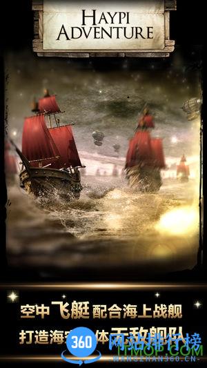 无敌舰队帝国荣耀 v1.6.4 安卓版 0
