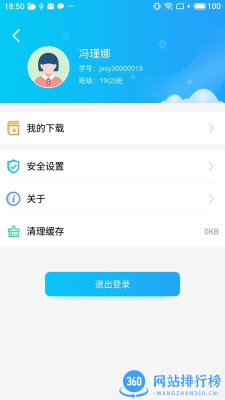 蓝鸽智慧课堂学生端最新版 v5.0.34 安卓版 3