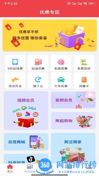 91多省 v3.2.01 最新安卓版 3
