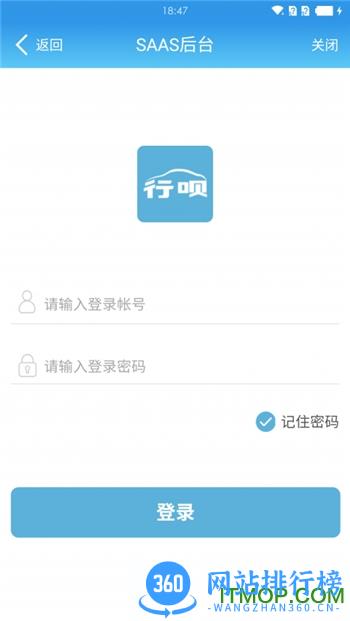 行呗云手机版
