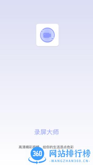 豆奶录屏app v2.0.1 安卓版 0