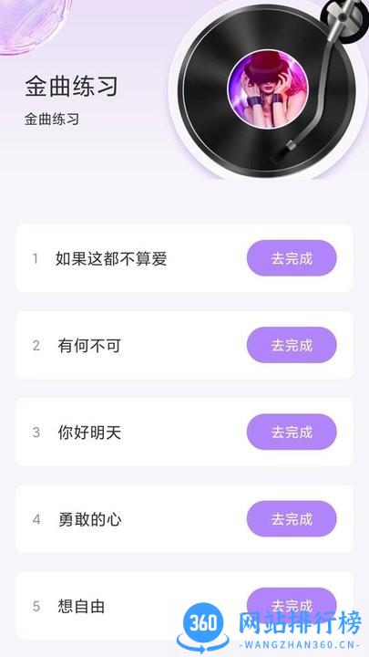 启晖炫彩充电软件 v2.0.1 安卓版 1