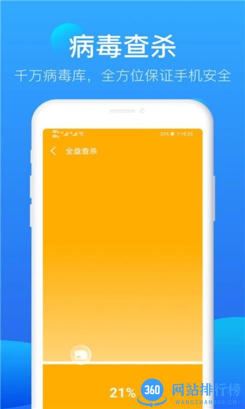 完美极速清理大师APP v7.1.0安卓版 2