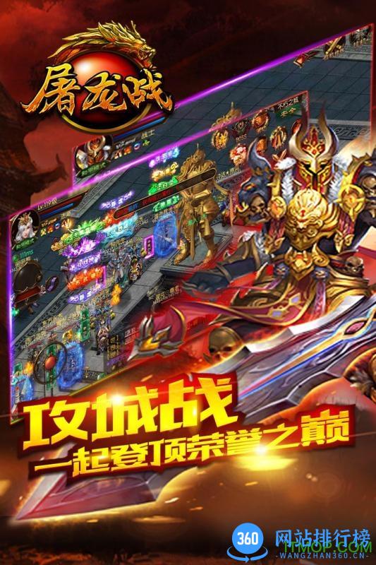 289屠龙战手游 v1.1.20141 官网安卓版 1