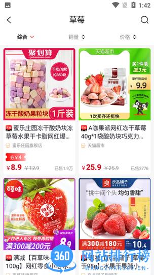 易米购商城 v2.1.10安卓版 3