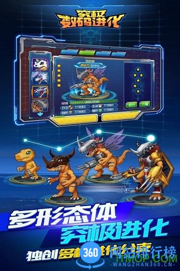 百度多酷究极数码进化 v0.6.3 安卓版 2