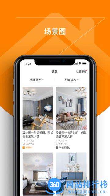 百安居商家app