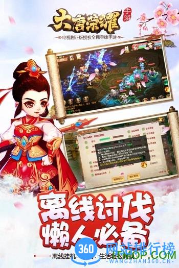 小米版大唐荣耀手游 v1.1.2.5 官网安卓版 1