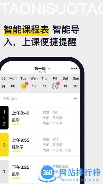 淘你所淘app v1.2.0 安卓版 1