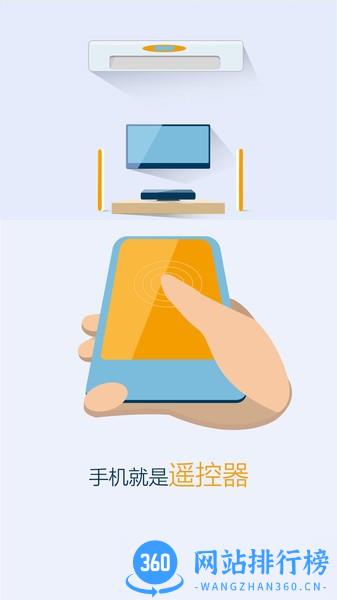简易空调遥控器 v21.1.1 安卓版 3
