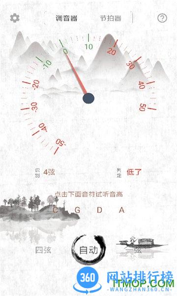 大提琴调音器免费下载