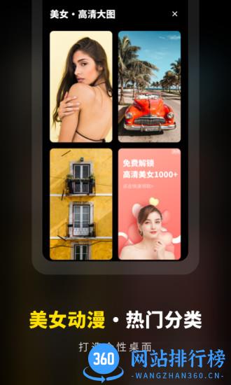 壁纸大全精选 v1.11402.3 安卓版 1