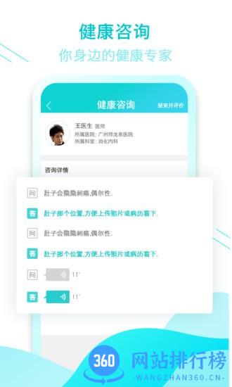 全家康平安通app v2.1.8安卓版 2