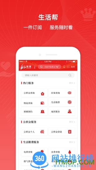 如e融媒app v4.1.4安卓版 0
