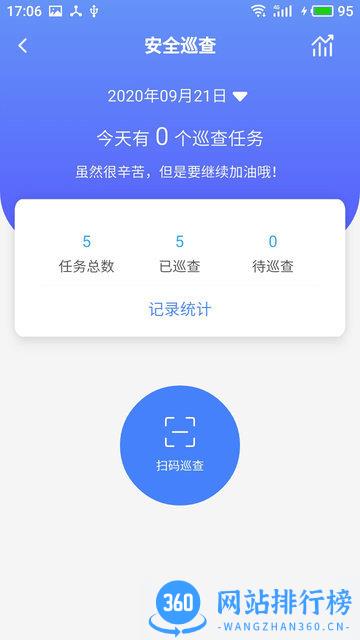 双安企业版 v2.0.8安卓版 0