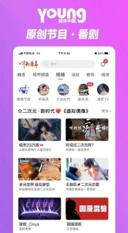 中新青年 v1.1.0官方安卓版 0