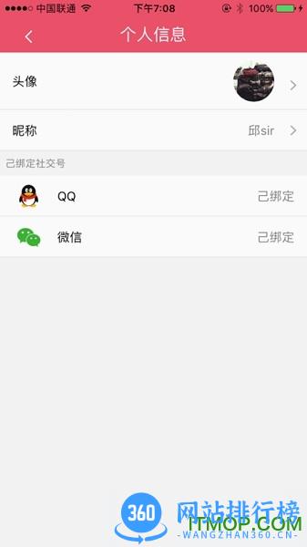 上海宋宇花卉 v3.2.6 官网安卓版 1