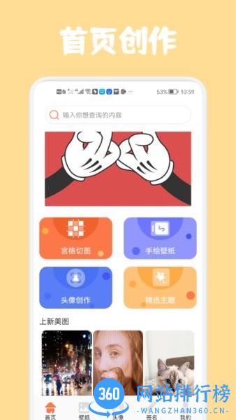 高清口袋壁纸大全软件 v1.2 安卓版 0