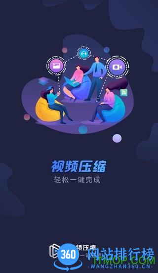 手机视频压缩软件app v1.7.0 安卓版 0
