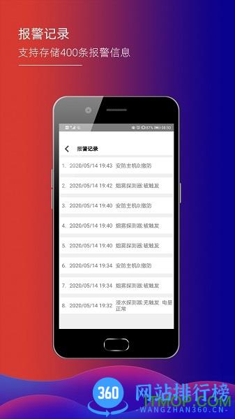 君鹏智能家居 v1.6.8 安卓版 4