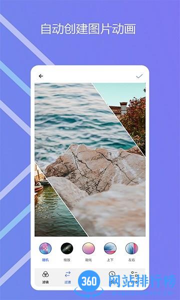 图影记app v2.0.3 安卓版 3
