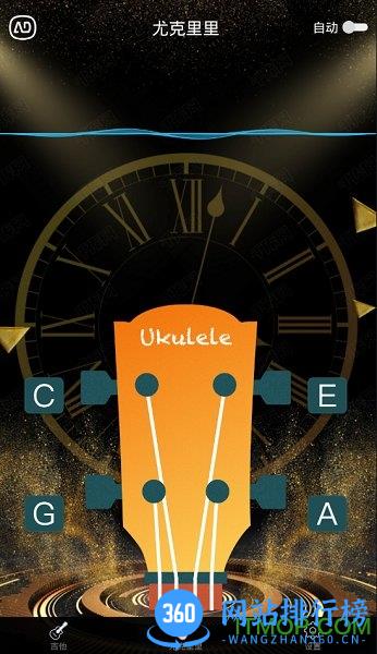 吉他专业调音器app v1.9.2 安卓版 1
