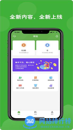 荷包plus官方版 v1.3.6 安卓版 0