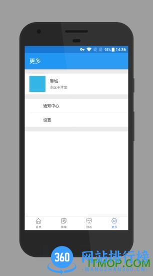 嘉礴医云手机版 v1.9.3.9 最新安卓版 0