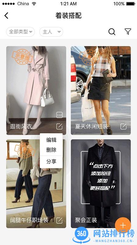 云收纳app v1.6.1 安卓版 3