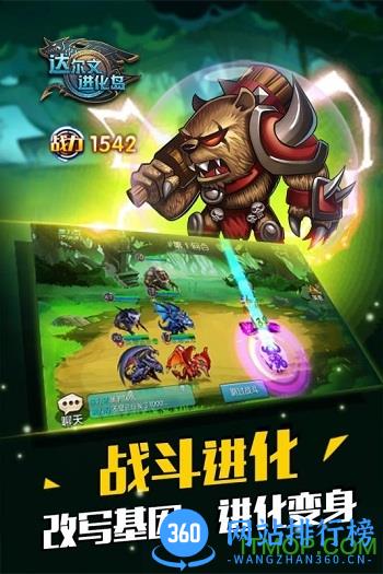 达尔文进化岛变态版