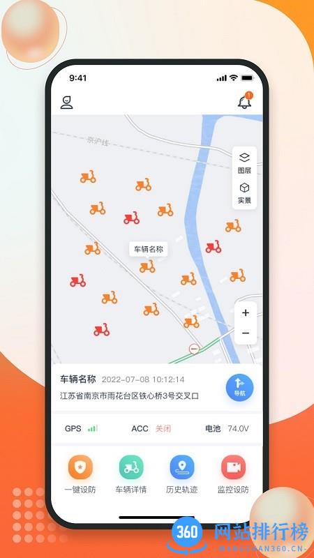 畅骑共享电动车app v1.0.0 安卓版 0
