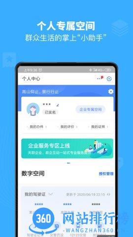 江西赣服通手机版 v5.0.2 官方安卓版 3