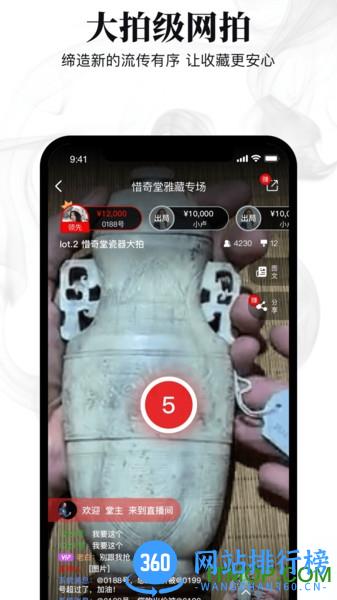 惜奇堂 v3.4.16安卓版 1