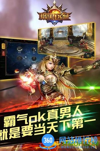 九游暗黑远征手游 v1.0 官网安卓版 0