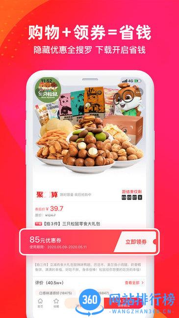 首团app v3.8.1 安卓版 1