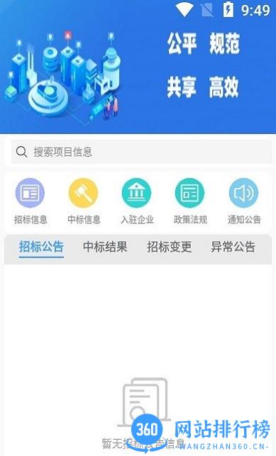 交易掌上通app