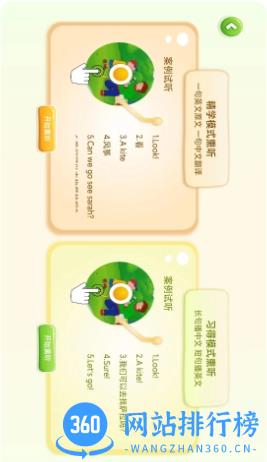 生来双语app v1.2.1 安卓版 0