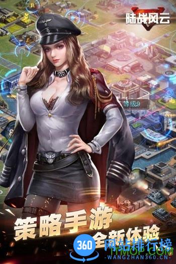 陆战风云游戏 v1.1.0 官网安卓版 2