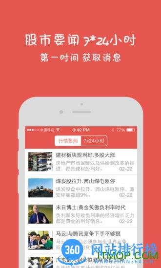 微财讯app v7.9.1 安卓版 0