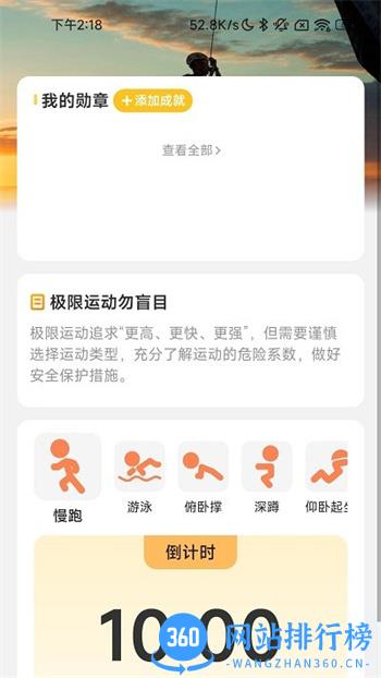 充电高手app v2.0.3安卓版 1