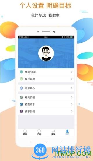 大学英语 v2.5.17 安卓版 2
