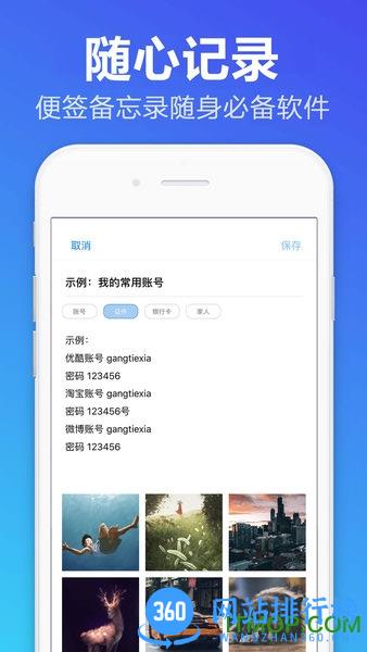 便签备忘录app v1.1.4 安卓版 3