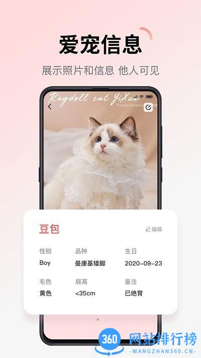 多仔宠物官方版 v1.0.20 安卓版 2