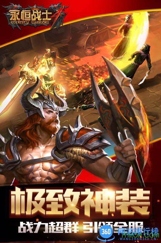 百度多酷永恒战士4手机版 v1.0.9 官网安卓版 4