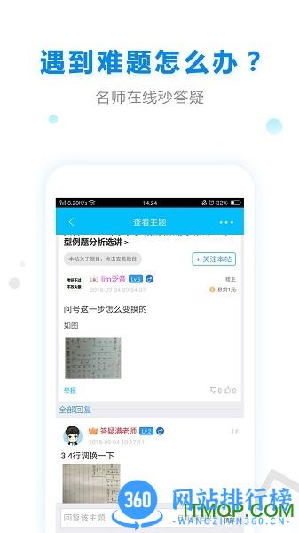 慧升考研题库软件 v2.5.17 安卓版 1