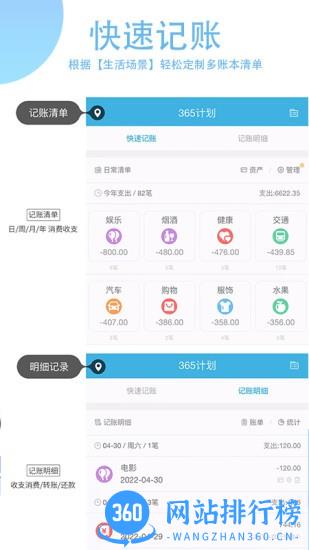 365计划app v3.3.3 安卓版 0