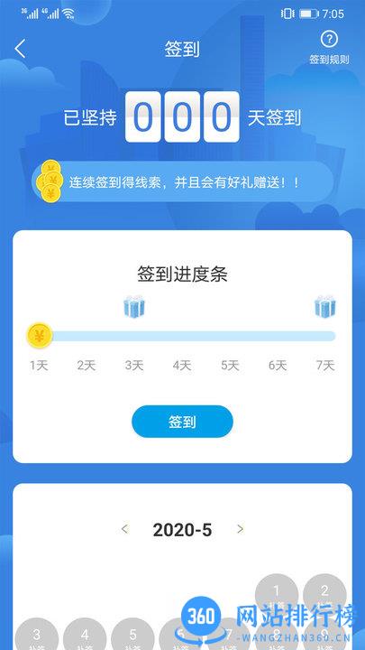 云游华夏 v2.2.1 安卓版 1