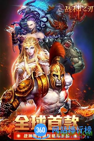 战神之刃手游九游版 v1.0.0 安卓版 0