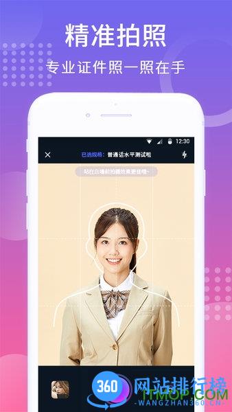 韩式证件照p图软件 v1.3.9安卓版 3